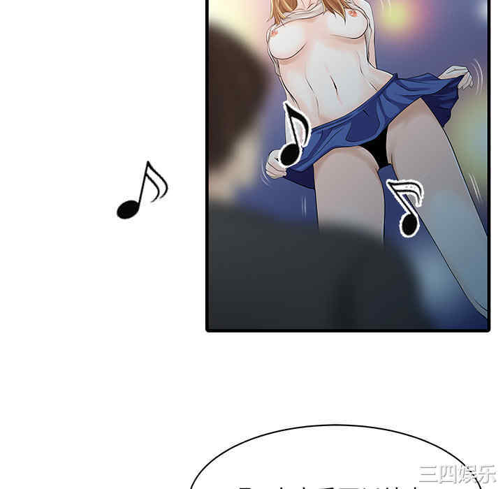 韩国漫画两个老婆/家有双妻韩漫_两个老婆/家有双妻-第12话在线免费阅读-韩国漫画-第16张图片
