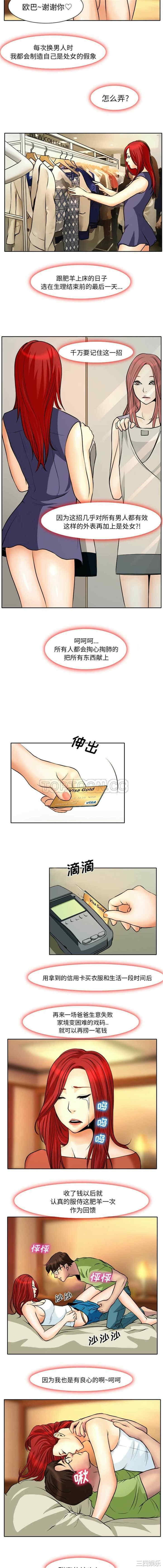 韩国漫画雷普利爱情韩漫_雷普利爱情-第4话在线免费阅读-韩国漫画-第7张图片