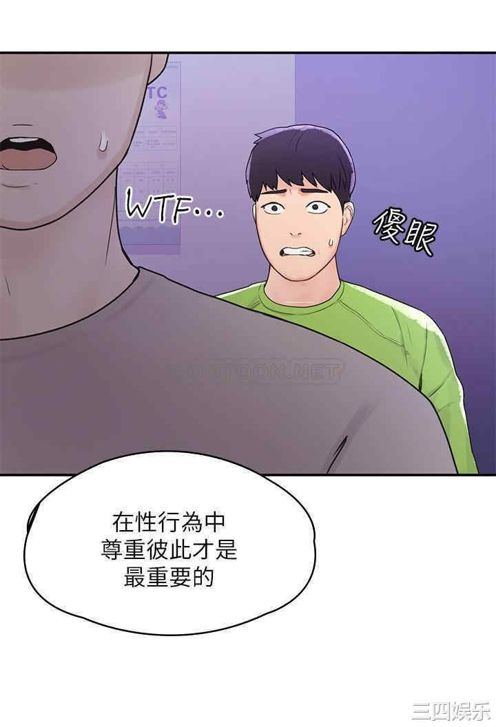 韩国漫画韩漫_大学棒棒堂-第6话在线免费阅读-韩国漫画-第6张图片