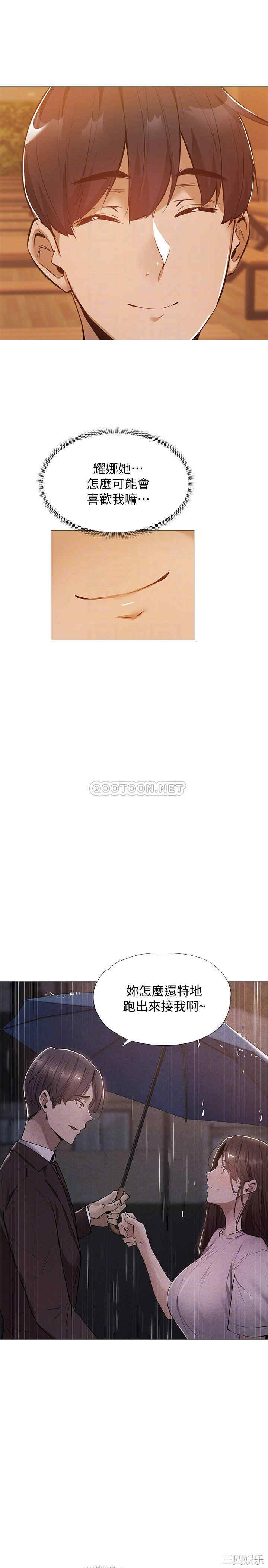 韩国漫画韩漫_还有空房吗-第27话在线免费阅读-韩国漫画-第18张图片