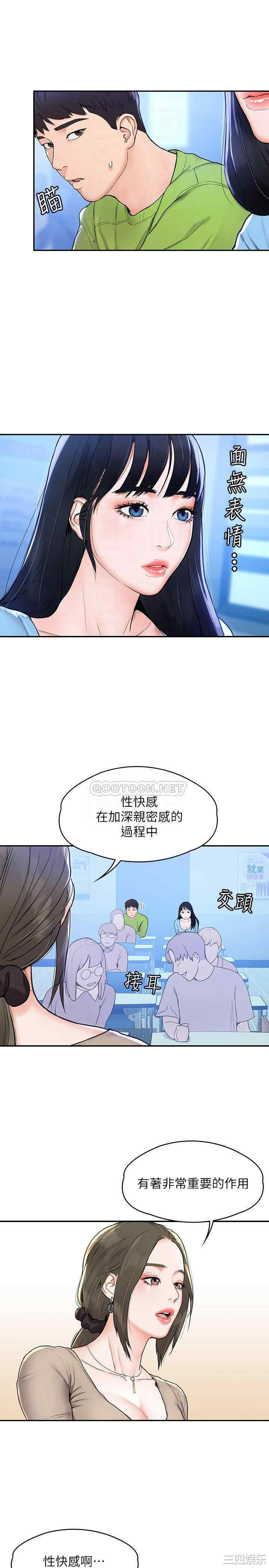 韩国漫画韩漫_大学棒棒堂-第6话在线免费阅读-韩国漫画-第7张图片