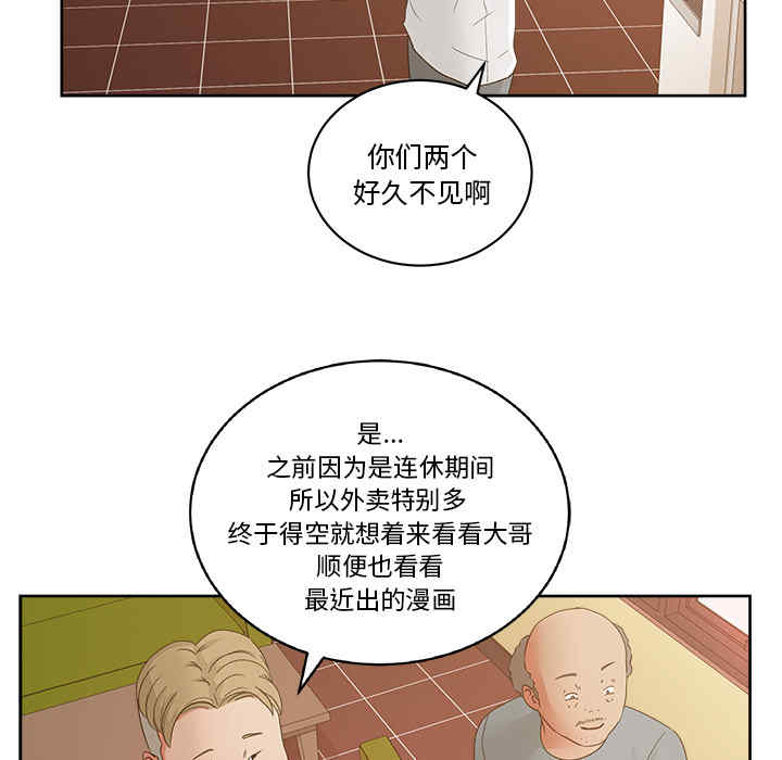 韩国漫画漫画吧的秀晶/漫画社情人韩漫_漫画吧的秀晶/漫画社情人-第19话在线免费阅读-韩国漫画-第49张图片