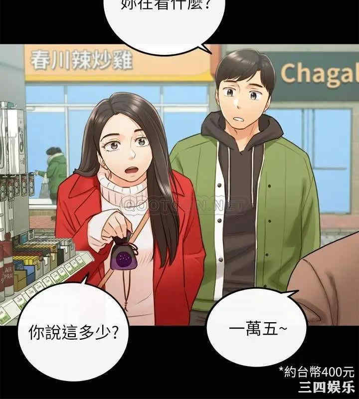 韩国漫画韩漫_正妹小主管-第62话在线免费阅读-韩国漫画-第28张图片