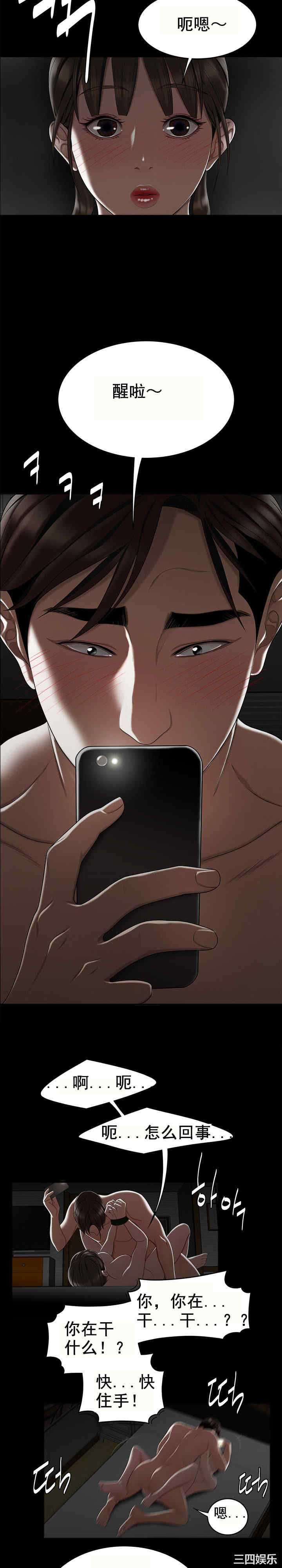 韩国漫画双标韩漫_双标-第12话在线免费阅读-韩国漫画-第9张图片