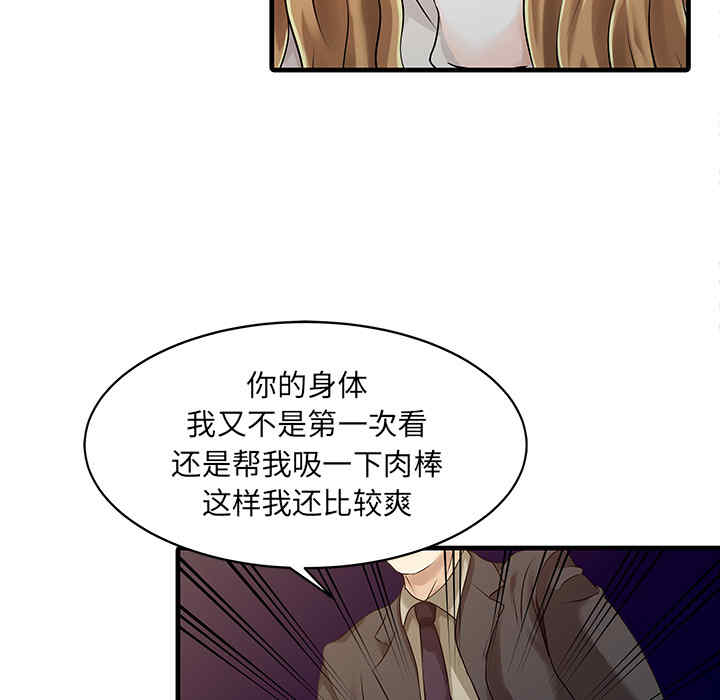 韩国漫画两个老婆/家有双妻韩漫_两个老婆/家有双妻-第12话在线免费阅读-韩国漫画-第19张图片