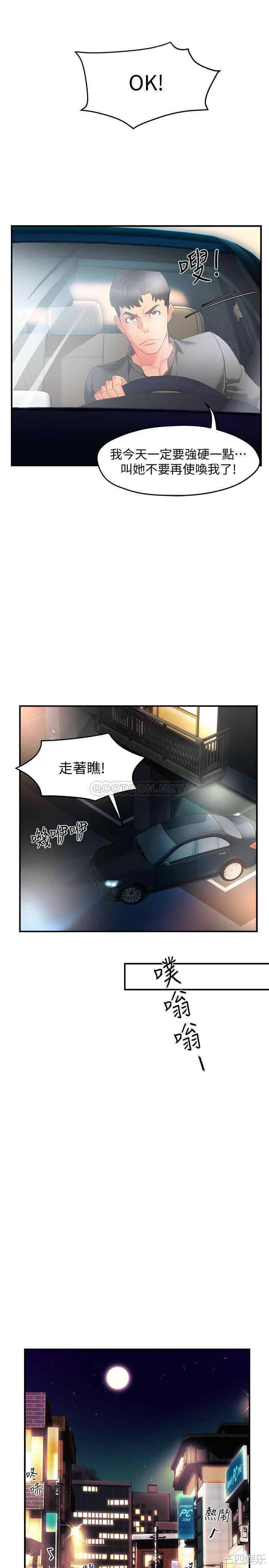韩国漫画韩漫_霸道主管要我IN-第11话在线免费阅读-韩国漫画-第24张图片