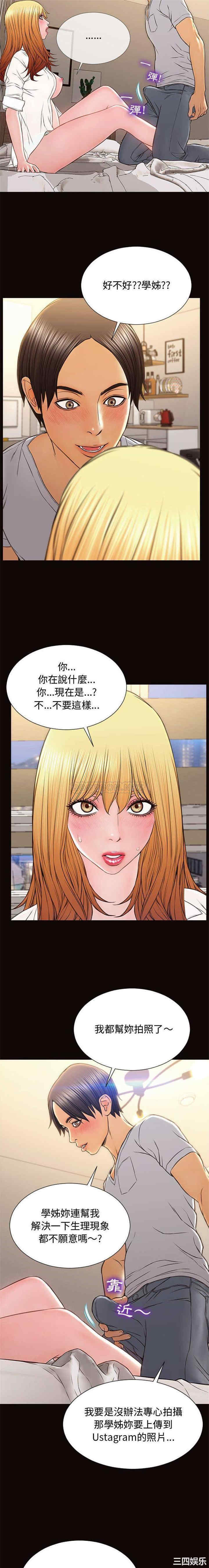 韩国漫画网红吴妍智韩漫_网红吴妍智-第13话在线免费阅读-韩国漫画-第3张图片