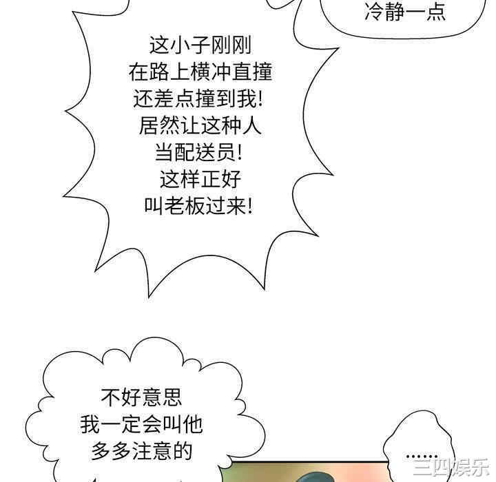 韩国漫画变脸逆袭/变身面膜韩漫_变脸逆袭/变身面膜-第4话在线免费阅读-韩国漫画-第28张图片