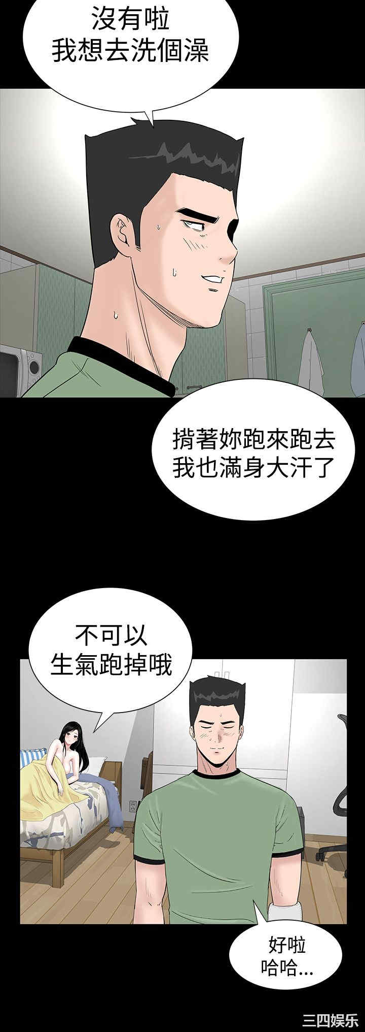 韩国漫画楼凤韩漫_楼凤-第25话在线免费阅读-韩国漫画-第34张图片