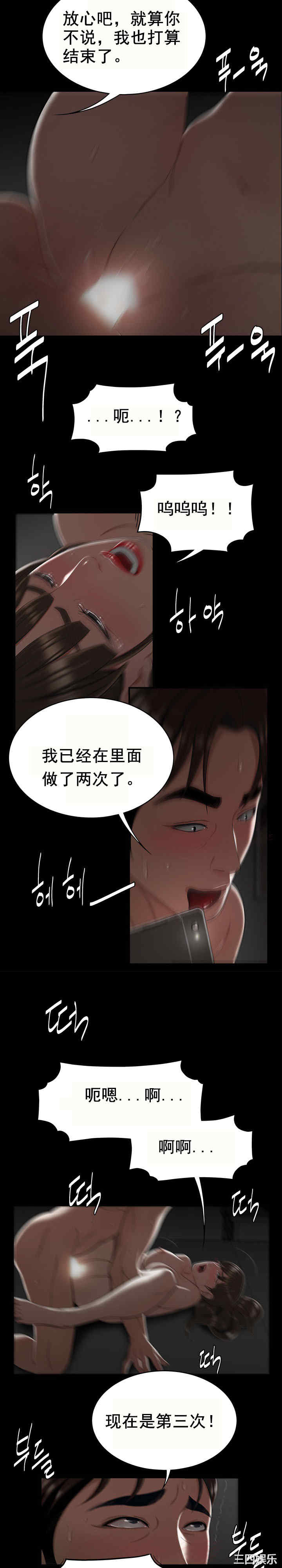 韩国漫画双标韩漫_双标-第12话在线免费阅读-韩国漫画-第10张图片