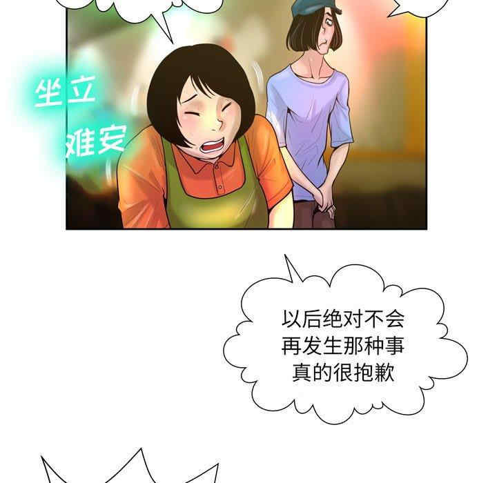 韩国漫画变脸逆袭/变身面膜韩漫_变脸逆袭/变身面膜-第4话在线免费阅读-韩国漫画-第29张图片