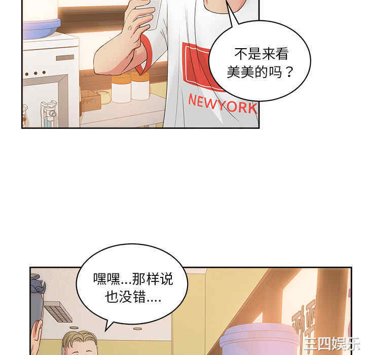 韩国漫画漫画吧的秀晶/漫画社情人韩漫_漫画吧的秀晶/漫画社情人-第19话在线免费阅读-韩国漫画-第52张图片