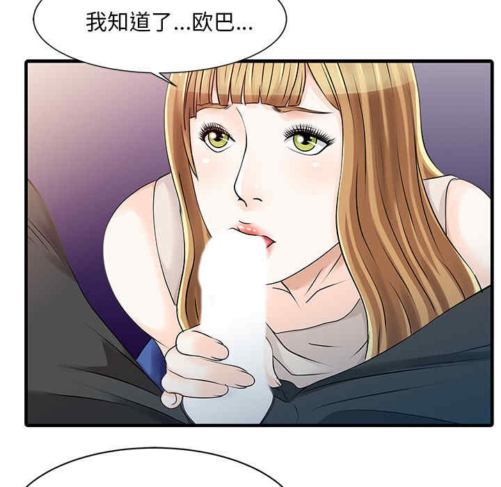 韩国漫画两个老婆/家有双妻韩漫_两个老婆/家有双妻-第12话在线免费阅读-韩国漫画-第21张图片