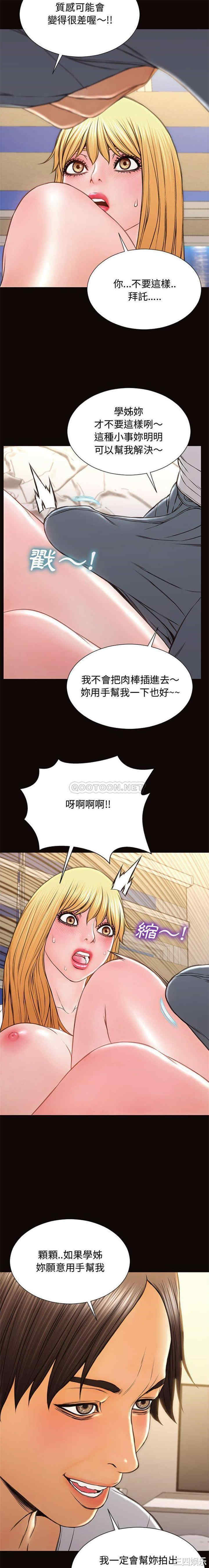 韩国漫画网红吴妍智韩漫_网红吴妍智-第13话在线免费阅读-韩国漫画-第4张图片