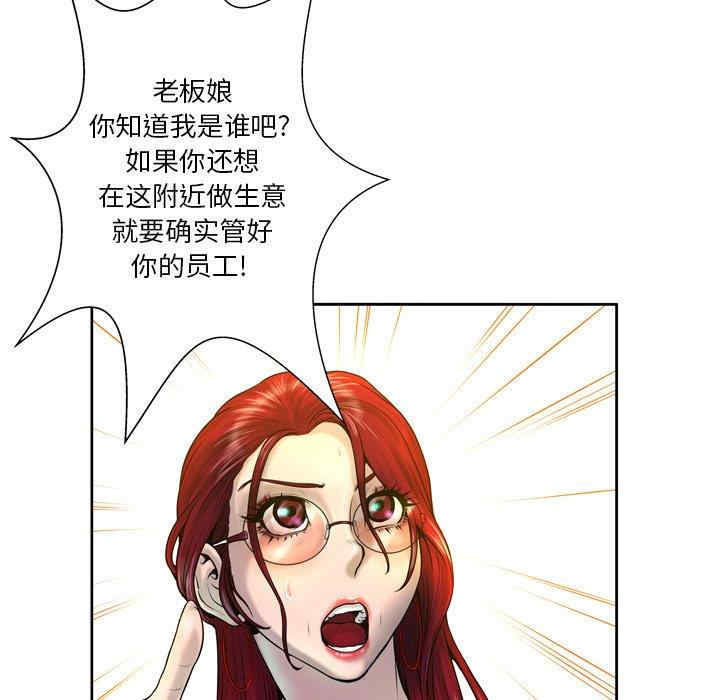 韩国漫画变脸逆袭/变身面膜韩漫_变脸逆袭/变身面膜-第4话在线免费阅读-韩国漫画-第30张图片