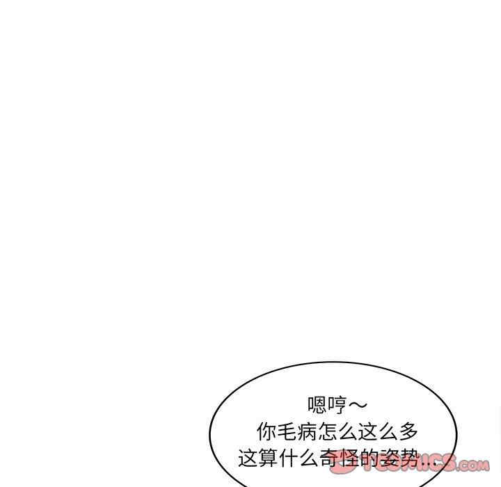 韩国漫画认养女/意外的秘密交易韩漫_认养女/意外的秘密交易-第32话在线免费阅读-韩国漫画-第99张图片