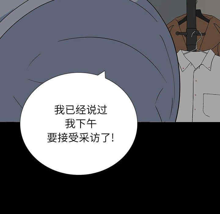 韩国漫画同室操戈/双面交锋韩漫_同室操戈/双面交锋-第18话在线免费阅读-韩国漫画-第97张图片