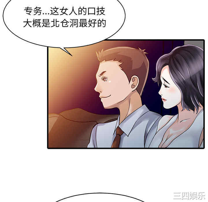 韩国漫画两个老婆/家有双妻韩漫_两个老婆/家有双妻-第12话在线免费阅读-韩国漫画-第22张图片