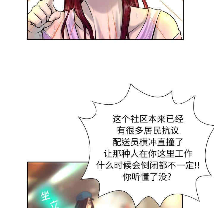 韩国漫画变脸逆袭/变身面膜韩漫_变脸逆袭/变身面膜-第4话在线免费阅读-韩国漫画-第31张图片