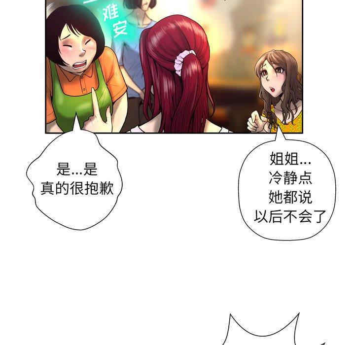 韩国漫画变脸逆袭/变身面膜韩漫_变脸逆袭/变身面膜-第4话在线免费阅读-韩国漫画-第32张图片