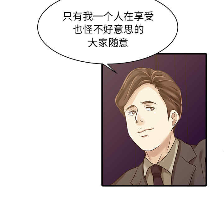 韩国漫画两个老婆/家有双妻韩漫_两个老婆/家有双妻-第12话在线免费阅读-韩国漫画-第23张图片