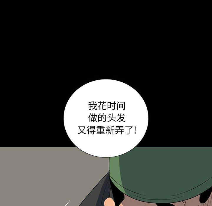 韩国漫画同室操戈/双面交锋韩漫_同室操戈/双面交锋-第18话在线免费阅读-韩国漫画-第98张图片