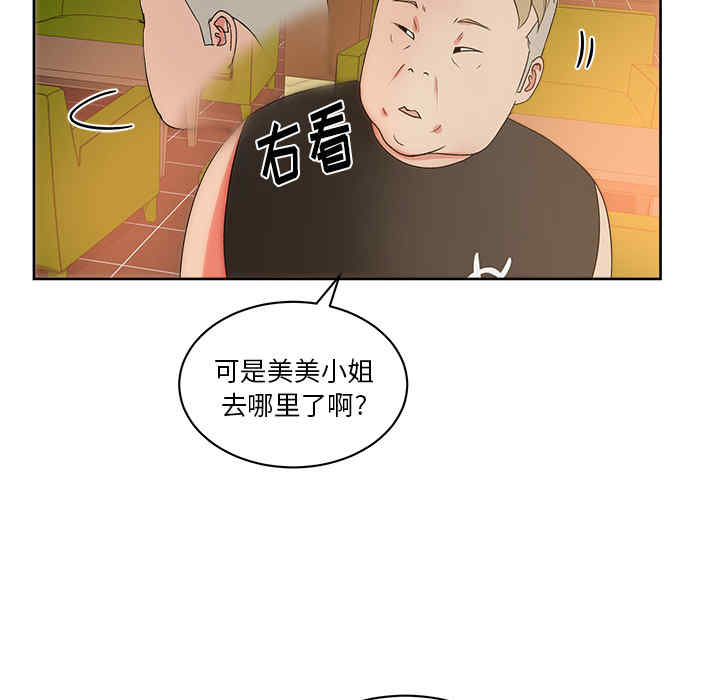 韩国漫画漫画吧的秀晶/漫画社情人韩漫_漫画吧的秀晶/漫画社情人-第19话在线免费阅读-韩国漫画-第55张图片