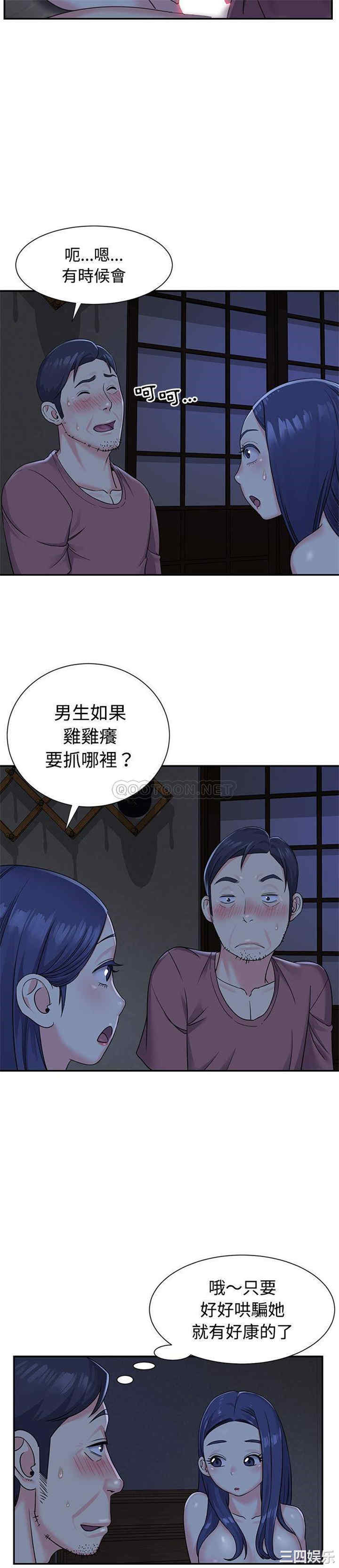 韩国漫画与两姐妹的同居生活/天真姐妹花韩漫_与两姐妹的同居生活/天真姐妹花-第6话在线免费阅读-韩国漫画-第10张图片