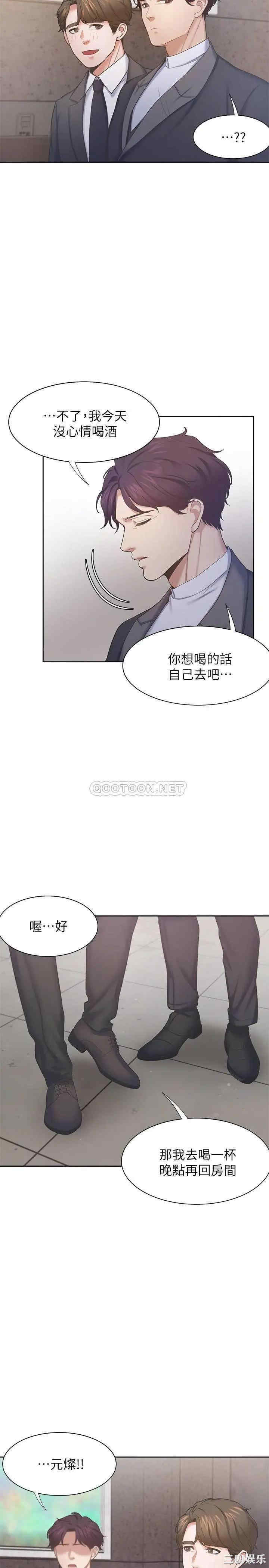 韩国漫画渴望：爱火难耐韩漫_渴望：爱火难耐-第26话在线免费阅读-韩国漫画-第18张图片