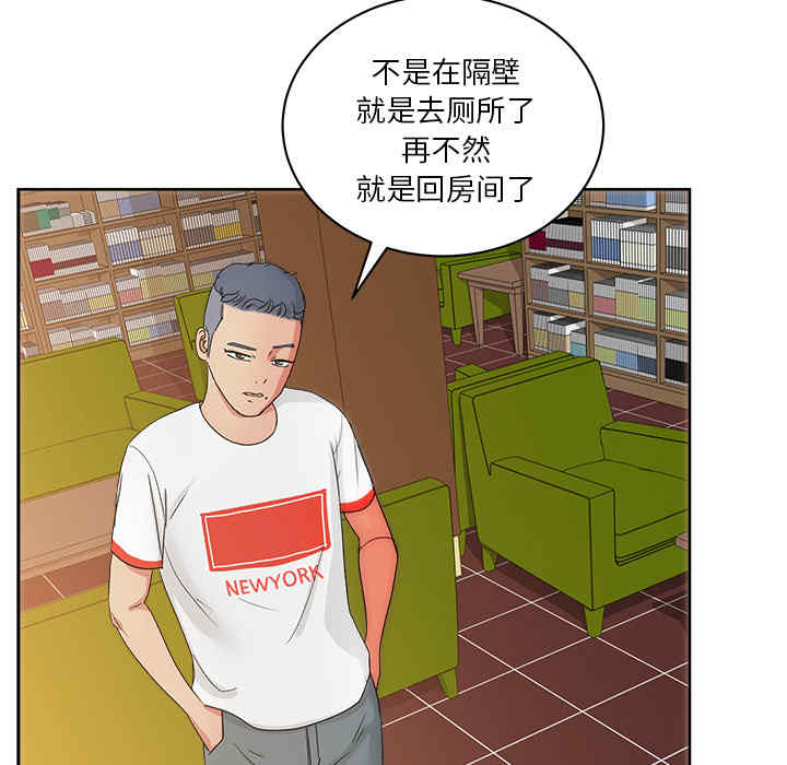 韩国漫画漫画吧的秀晶/漫画社情人韩漫_漫画吧的秀晶/漫画社情人-第19话在线免费阅读-韩国漫画-第56张图片