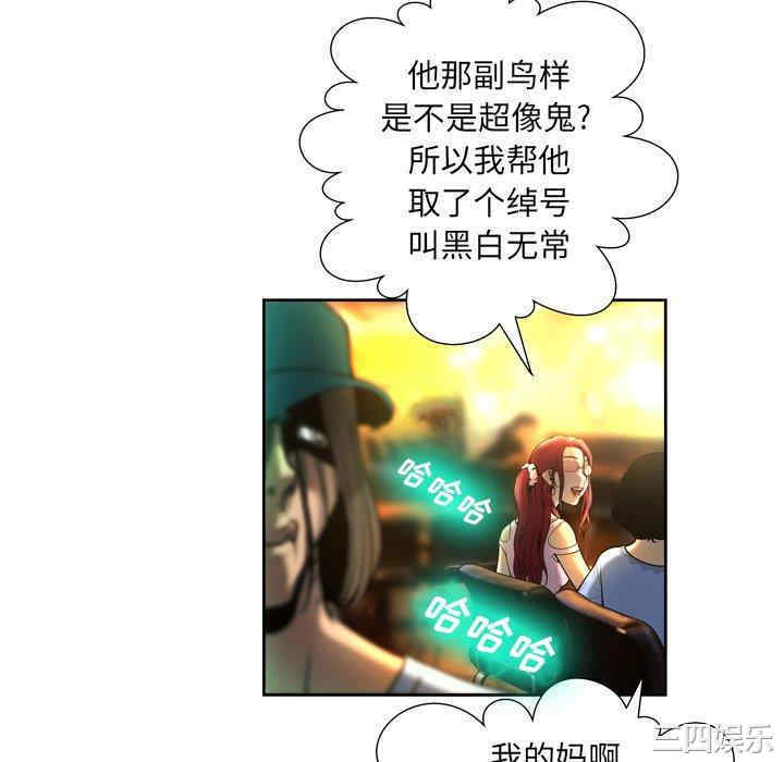 韩国漫画变脸逆袭/变身面膜韩漫_变脸逆袭/变身面膜-第4话在线免费阅读-韩国漫画-第34张图片