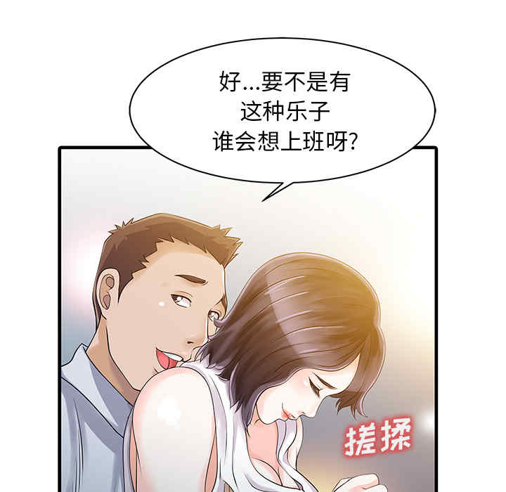 韩国漫画两个老婆/家有双妻韩漫_两个老婆/家有双妻-第12话在线免费阅读-韩国漫画-第24张图片