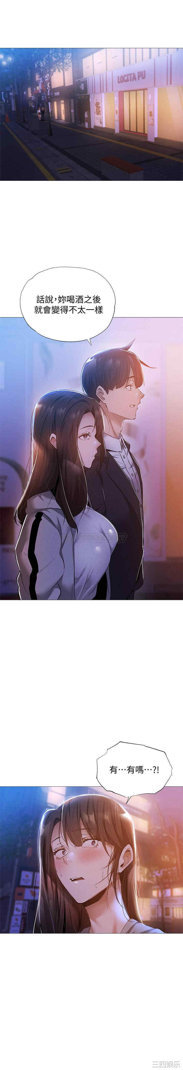 韩国漫画韩漫_还有空房吗-第27话在线免费阅读-韩国漫画-第20张图片