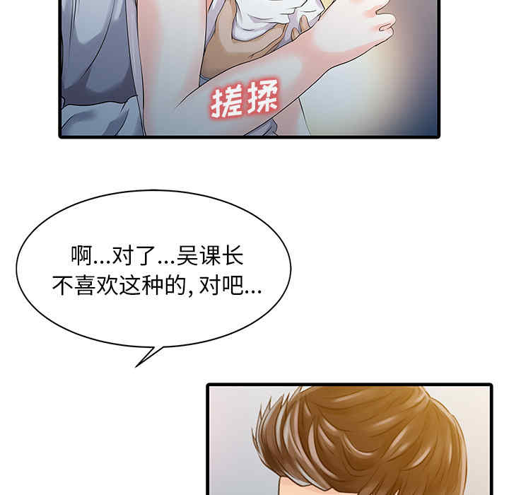 韩国漫画两个老婆/家有双妻韩漫_两个老婆/家有双妻-第12话在线免费阅读-韩国漫画-第25张图片