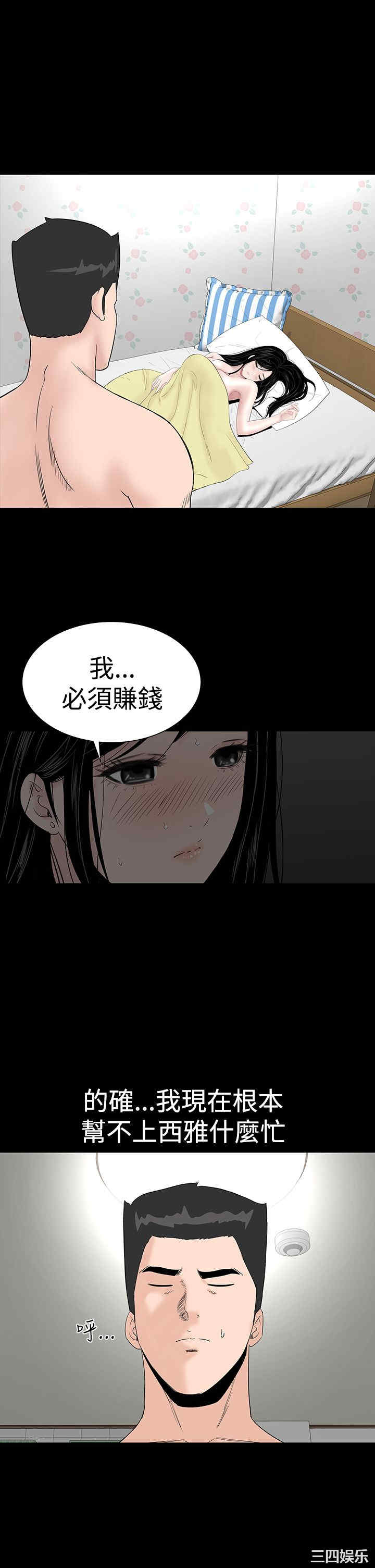 韩国漫画楼凤韩漫_楼凤-第25话在线免费阅读-韩国漫画-第39张图片