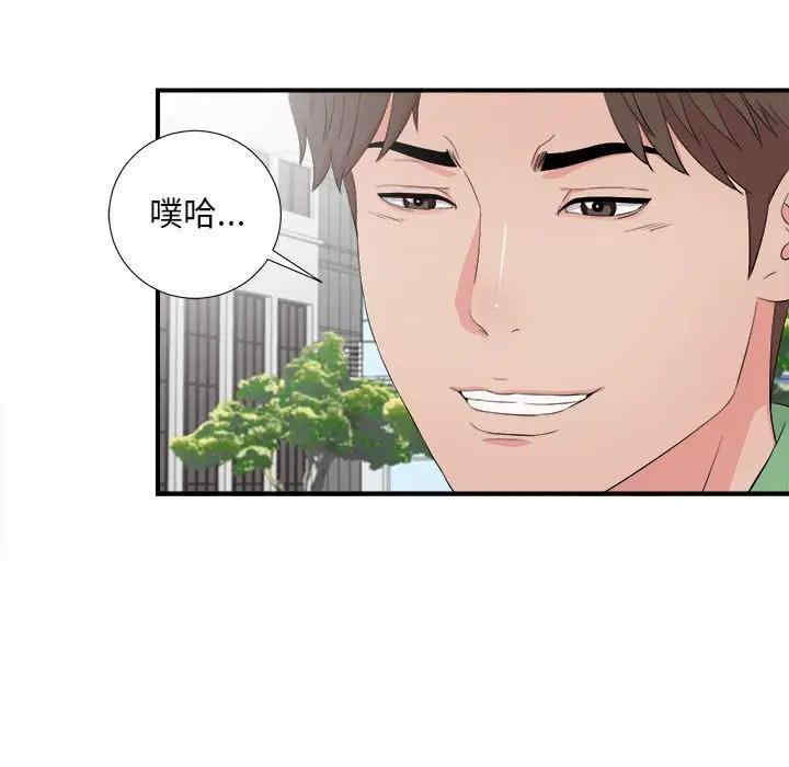 韩国漫画陌生的视线韩漫_陌生的视线-第30话在线免费阅读-韩国漫画-第9张图片