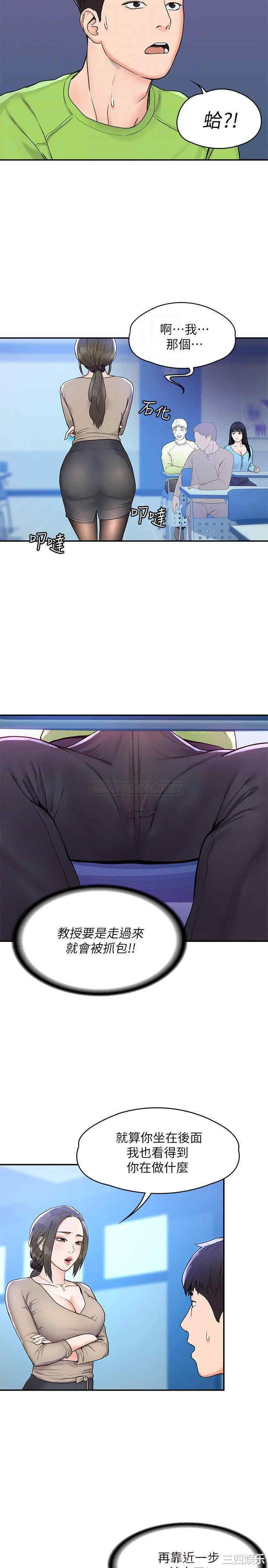 韩国漫画韩漫_大学棒棒堂-第6话在线免费阅读-韩国漫画-第13张图片