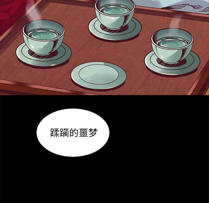 韩国漫画坏血/沉沦韩漫_坏血/沉沦-第70话在线免费阅读-韩国漫画-第66张图片