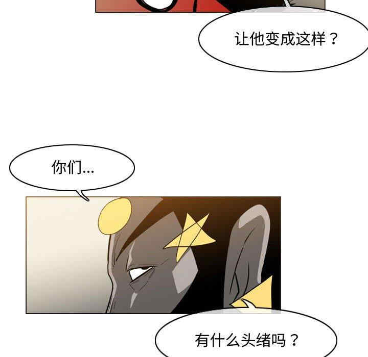 韩国漫画恶劣时代韩漫_恶劣时代-第29话在线免费阅读-韩国漫画-第68张图片