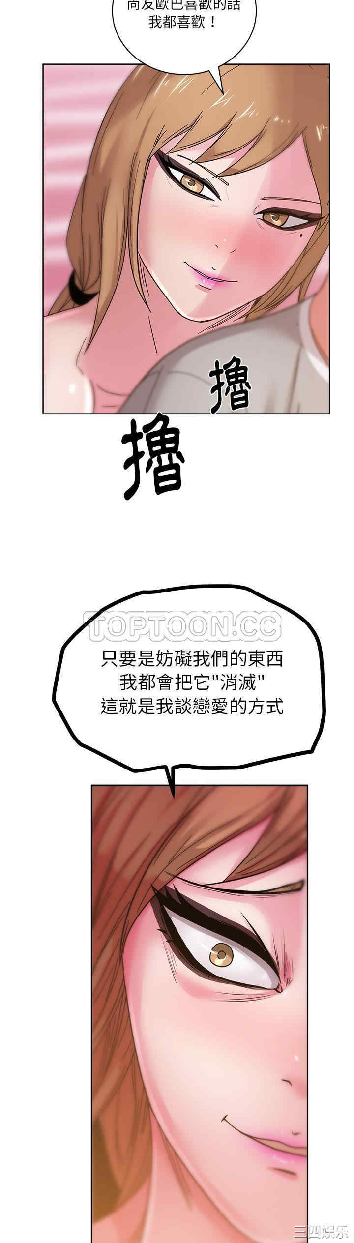 韩国漫画漫画吧的秀晶/漫画社情人韩漫_漫画吧的秀晶/漫画社情人-第36话在线免费阅读-韩国漫画-第32张图片