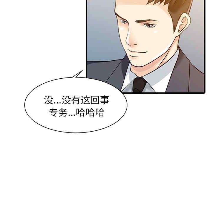 韩国漫画两个老婆/家有双妻韩漫_两个老婆/家有双妻-第12话在线免费阅读-韩国漫画-第26张图片