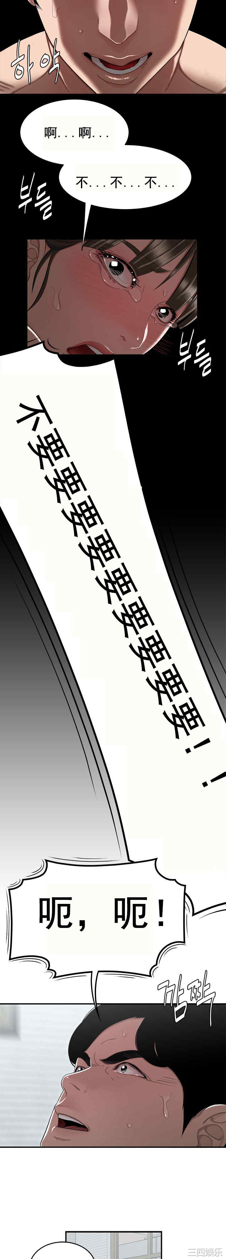 韩国漫画双标韩漫_双标-第12话在线免费阅读-韩国漫画-第14张图片