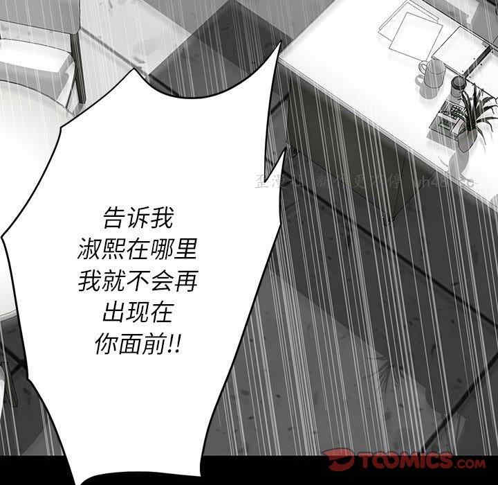 韩国漫画同室操戈/双面交锋韩漫_同室操戈/双面交锋-第18话在线免费阅读-韩国漫画-第102张图片