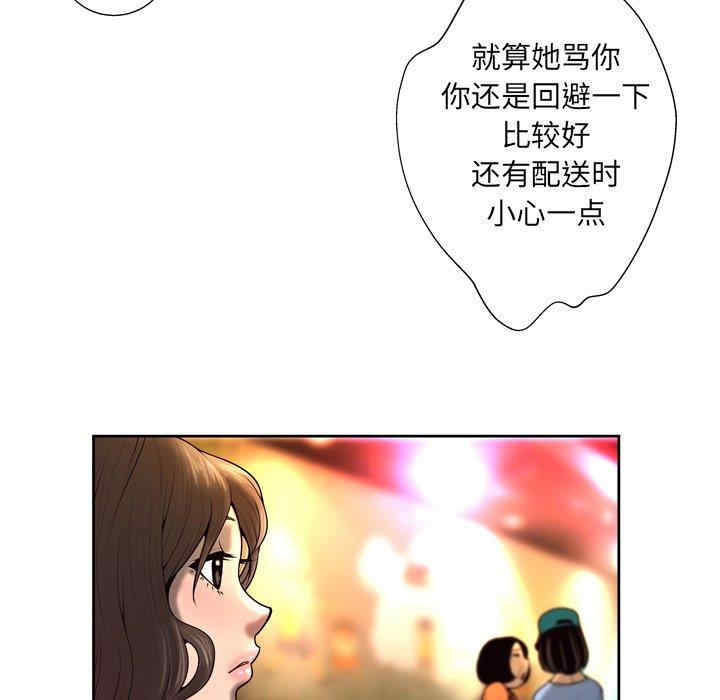 韩国漫画变脸逆袭/变身面膜韩漫_变脸逆袭/变身面膜-第4话在线免费阅读-韩国漫画-第37张图片