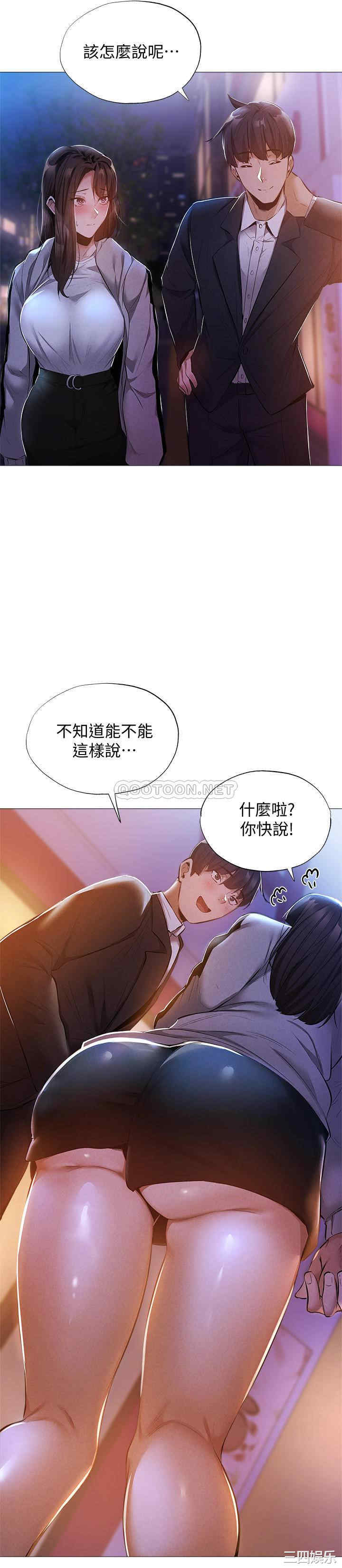 韩国漫画韩漫_还有空房吗-第27话在线免费阅读-韩国漫画-第21张图片