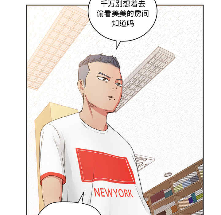 韩国漫画漫画吧的秀晶/漫画社情人韩漫_漫画吧的秀晶/漫画社情人-第19话在线免费阅读-韩国漫画-第61张图片