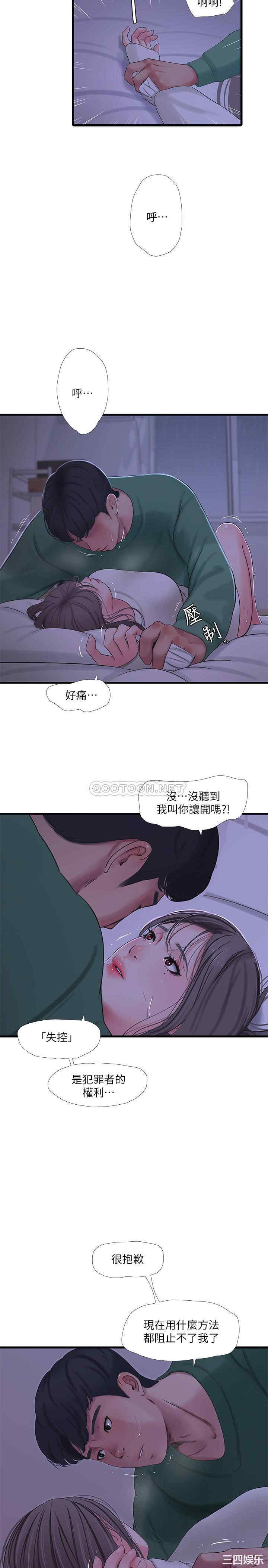 韩国漫画韩漫_亲家四姐妹-第65话在线免费阅读-韩国漫画-第5张图片