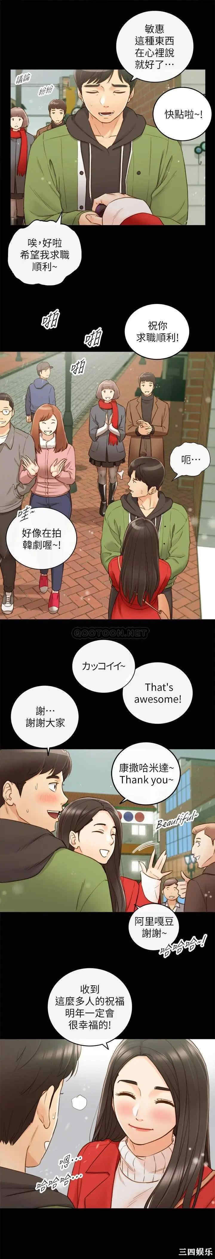 韩国漫画韩漫_正妹小主管-第62话在线免费阅读-韩国漫画-第31张图片