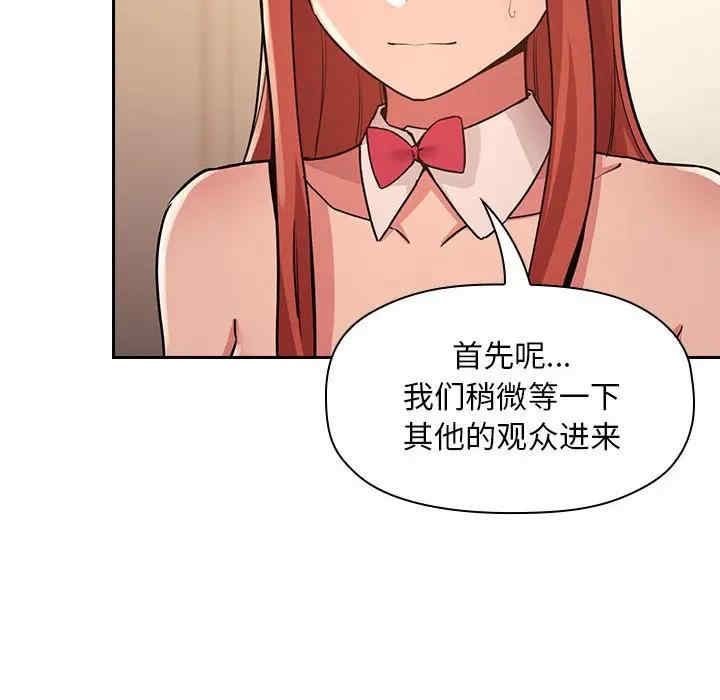 韩国漫画梦幻直播间韩漫_梦幻直播间-第51话在线免费阅读-韩国漫画-第12张图片