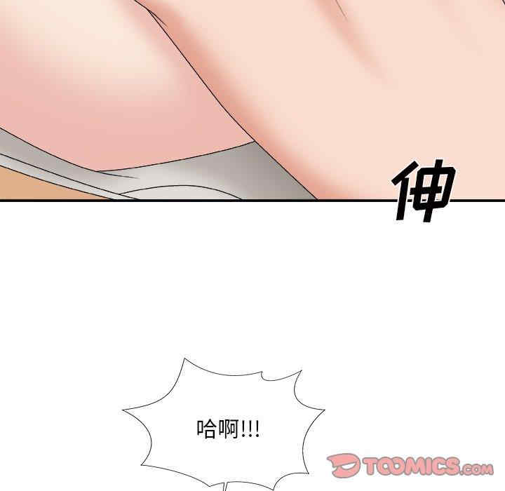 韩国漫画主播小姐韩漫_主播小姐-第50话在线免费阅读-韩国漫画-第51张图片